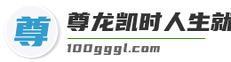 尊龙凯时人生就是博中国区
