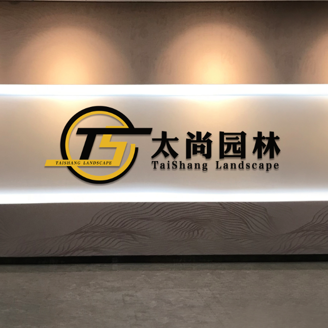 你对云顶集团3118园林知道几多？？？？？？带你一起相识云顶集团3118园林