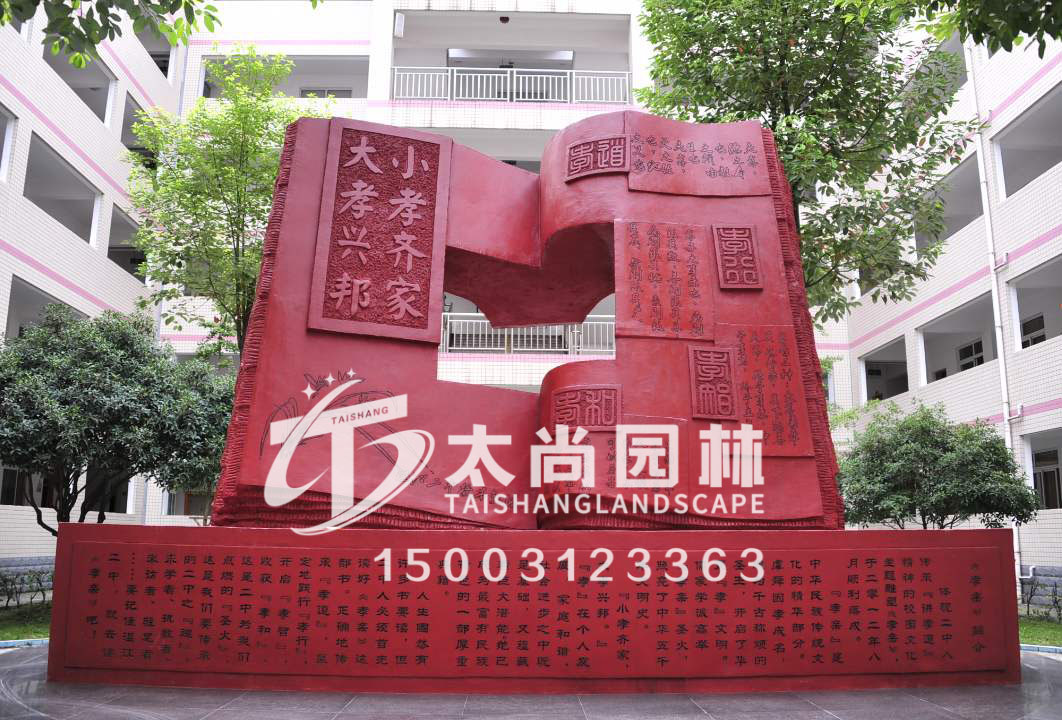 校园雕塑，，，，书简雕塑